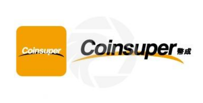 Coinsuper交易所排名第几了？全球排名第几？